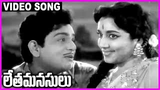Letha Manasulu - Telugu Super Hit Video Song - Haranath, Jamuna, Padmini