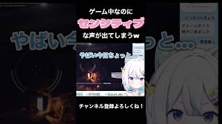 〖#ac6〗ゲーム中のリアクションがアウトかもw #shorts #新人vtuber