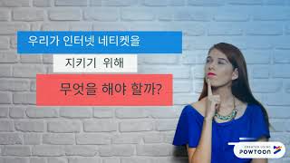 [우학 캠페인]하남중 1학년 2반 노지민