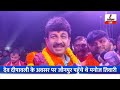 jaunpurlive शीतला चौकियां धाम में मनाया गया देव दीपावली का उत्सव