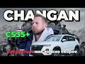 Changan CS35 PLUS - избавиться как можно скорее!