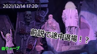 【ユニモン】今日も絶好調なひなせBJ 2021年12月14日（火）17:20【USJ】