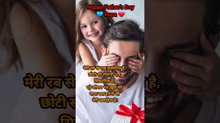"Heartwarming Father's Day Motivational Quotes | Tribute to Dads | KGM Motive"