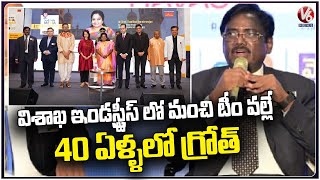 Vishaka Industries Chairman Vivek Venkat swamy About Growth Of Vishaka Industries  | V6 News