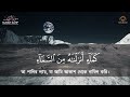 শুক্রবারের আমল আবেগময় কণ্ঠে সূরা কাহফ । surah al kahf الكهف by alaa aqel