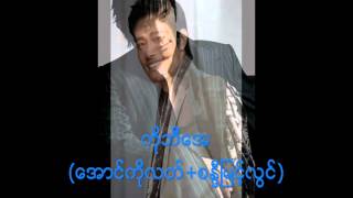 ကိုဘီေအ (ေအာင္ကိုလတ္+စႏၵီျမင့္လြင္)