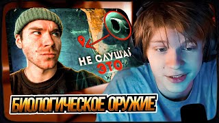 ДИПИНС СМОТРИТ: Тайна подводного звука | Биологическое оружие | Darknet Stories | РЕАКЦИЯ