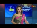 এটিএন বাংলার রাত ১০ টার সংবাদ । ajker news bangla news atn bangla news