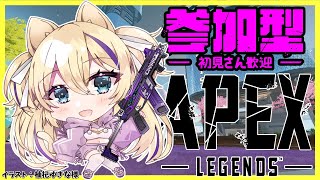 【 APEX / 参加型 】 エーペックス で バトルパス 進める！初見さんもお気軽に参加歓迎！※参加の方は概要欄URLからお名前記入してください【 Vtuber 猫咲あんじ 】