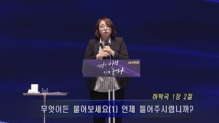 안산 꿈의교회 금요성령집회 \