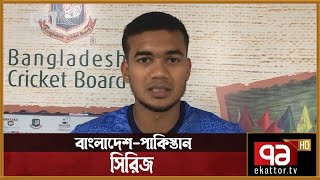 নিজেকে বদলে ফেলার প্রক্রিয়া এখনো চলমান: তাসকিন | Taskin Ahmed | Khelajog | Ekattor TV