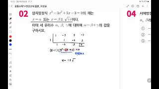 6. 여러가지 방정식_002번