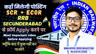 RRB SECUNDERABAD And SCR ECor, RRB selection in railway application explained