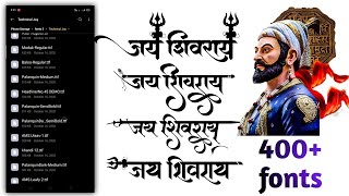 New Marathi Font Download 2023 | 1000 Shrilipi Marathi Font Download For Pixellab & PicsArt | Font