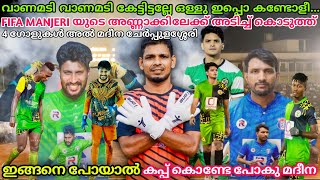 FiFa ManJeRi യുടെ അണ്ണാക്കിലേക്ക് അടിച്ച് കൊടുത്ത് 4 ഗോളുകൾ || ഇനി നിങ്ങൾക്ക് ജയമില്ല അൽ മദീന ടീം🥵💥