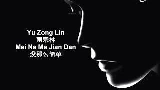 雨宗林, 没那么简单 (Mei Na Me Jian Dan) ☂ Mz Mouse ☂