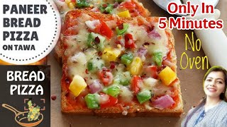 Pizza recipe | Paneer Bread Pizza On Tawa In 5 Minutes | Pizza by Aarti