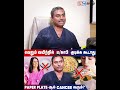 வெறும் வயிற்றில் டீ காபி குடிக்க கூடாது.. tea coffee health tips doctor tips ibc shorts