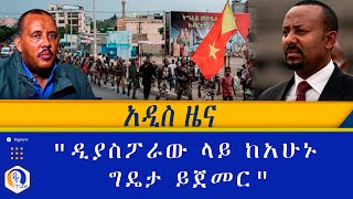 [አዲስ ዜና]  |  \