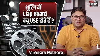 How a Clap Board Works | How to Become a Filmmaker Series | #Bollywood | Joinfilms