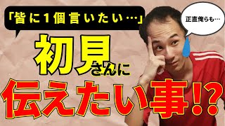 【ささぼー切り抜き】会話の○○はほぼ無い？ささぼーが視聴者に伝えたい事【デュエプレ配信】