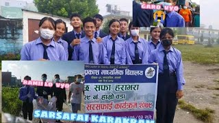 फोहोर व्यवस्थापन गरौ है  सरसफाई कार्यक्रम aviyan students #vlog #shreego #yoyalmagar #news #viral