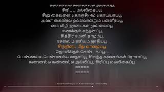 Pennala Pennala Oothapoo | Uzhavan | A. R. Rahman | synchronized Tamil lyrics song