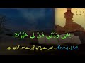 Dua Kumail Arabic with Urdu Translation Subtitles by Haaj Samavati