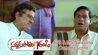 Sardukupodam Randi Telugu Movie | AVS \u0026 MS Narayana Comedy Scene | Jagapathi Babu | ETV Cinema