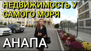 Анапа. Апартаменты у самого моря - ЖК Апартаменты