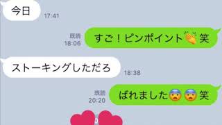 【キャバ嬢LINE】良客からのLINE part3