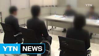 부모 실명·직업 기재 실격 처리-로스쿨 입시 시안 발표 / YTN (Yes! Top News)