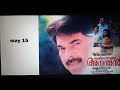 mammootty vs mohanlal 1996 i മമ്മൂട്ടി vs മോഹൻലാൽ 1996 i mammootty mohanlal