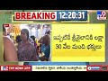 maha shivratri celebrations at srisailam temple శివోహం.. భక్తజన సంద్రంగా శ్రీశైలం tv9