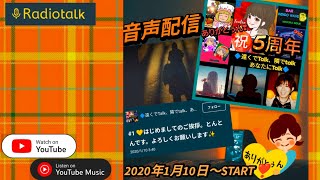 1693 🟨音声配信を始めたきっかけは 〇〇 from Radiotalk