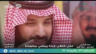 #نحلم_ونحقق 🇸🇦 .. مشاركة المعلمتين أ. هيفاء الراجح و أ. إيمان راجح بمناسبة اليوم الوطني 94