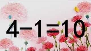 你够聪明吗？很考脑筋的奥数4-1=10，越快想到正确答案，智商越高