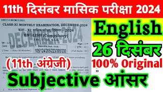 26 December English Class 11th Original Viral Paper 2024 | 26 December English Class 11th Paper 2024