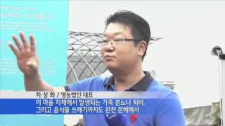 축산분뇨 처리, 미생물에 답이 있다 / YTN