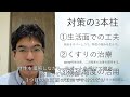 adhd（注意欠陥多動性障害）について、しっかりまとめます（字幕入り改善版5分、心療内科・精神科こころの不調シリーズ）