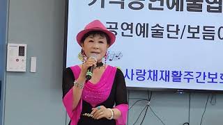 🌻사랑채🌻주간보호센터🌷가수서유나 곰배령 🍀원곡조은성 가락예술공연단