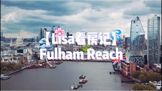 【Lisa看房记】Fulham Reach 西伦敦极致经典河畔小区 4条地铁线贯穿伦敦 what does £1M get you in Fulham?