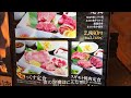 【名古屋駅グルメストリート一挙紹介前編】名古屋めしをお手軽に隈なく食べるには？jr名古屋駅 名古屋うまいもん通り お肉のスギモトで高級焼肉ランチ yakiniku nagoya station