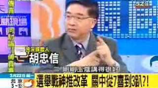 張啟楷新聞現場 2010年3月22日 Part 4/5