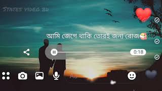 Hawara Chupi Chupi l (হাওয়ারা চুপি চুপি) l❤️❤️ Bengali Romantic States Video❤️❤️ l