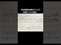 1日1曲毎日作曲チャレンジ19日目「ジャズ風に」