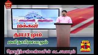 ஊரடங்கால் சீரழிந்த வாழ்க்கையும், வாடகையை விட்டுக்கொடுத்த மனிதாபிமானமும்