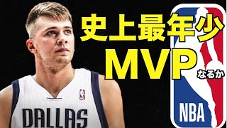 【NBA】20歳のMVP候補 ルカドンチッチのこれまでとこれから　LUKA DONCIC NOW \u0026 THEN THE YOUNGEST MVP?