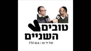 טובים השניים בהקלטה נדירה מתוך השבת האחרונה בשלג