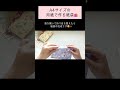 【diy】a4用紙で紙袋🤗💕型紙を作ってカンタンに😊✨